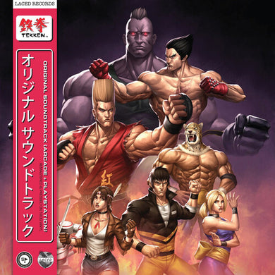 Namco Sounds: Tekken (Original Soundtrack) (Vinyl LP)