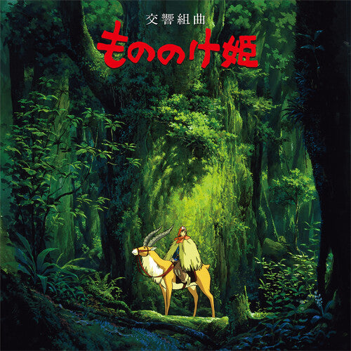Hisaishi, Joe: Princess Mononoke: Symphonic Suite (Vinyl LP)