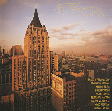 Various Artists: New York / Various (Vinyl LP)