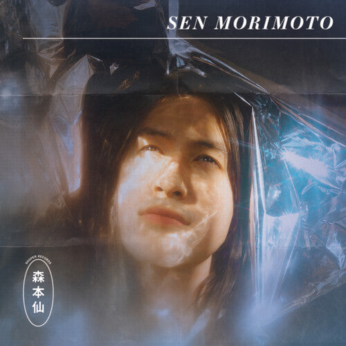 Morimoto, Sen: Sen Morimoto (Mystery Vinyl) (Vinyl LP)