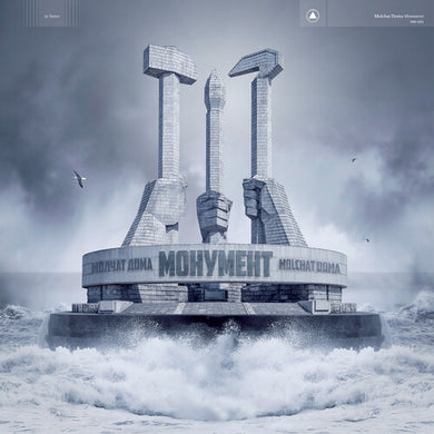 Molchat Doma: Monument (Blue Vinyl) (Vinyl LP)