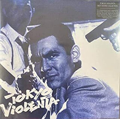 Tokyo Violenta / O.S.T.: Tokyo Violenta (Original Soundtrack) [Transparent Black Vinyl] (Vinyl LP)