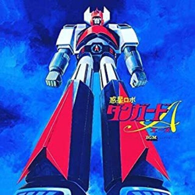 Kikuchi, Shunsuke: Planet Robot Danguard Ace TV BGM Collection (Original Soundtrack)[Light Blue Colored Vinyl] (Vinyl LP)