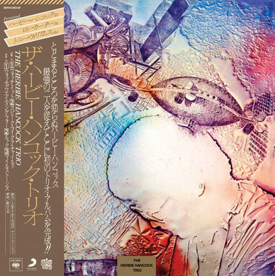 Herbie Hancock: The Herbie Hancock Trio (Vinyl LP)