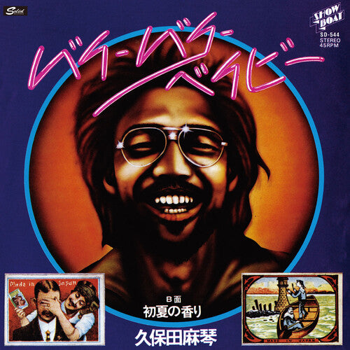 Kubota, Makoto: Bye Bye Baby / Scent of Early Summer (7-Inch Single)