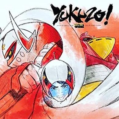 Sakuma, Bob: Yukuzo: A TV BGM Collection Music (Original Soundtrack) [Black Vinyl] (Vinyl LP)
