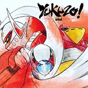 Sakuma, Bob: Yukuzo: A TV BGM Collection Music (Original Soundtrack) [Black Vinyl] (Vinyl LP)