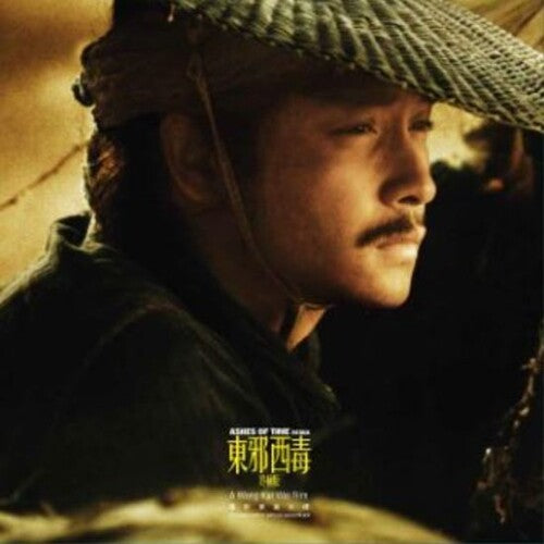 Various Artists: Ashes Of Time / Various (Vinyl LP)