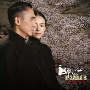 Grandmaster / Various: Grandmaster / Various (Vinyl LP)