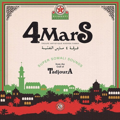 4 Mars: Super Somali Sounds From The Gulf Of Tadjoura (Vinyl LP)