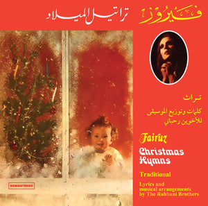 Fairuz: Christmas Hymns (Vinyl LP)