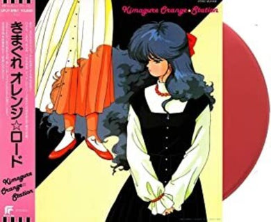 Sagisu, Shiro: Kimagure Orange Station (Salmon Vinyl) (Vinyl LP)