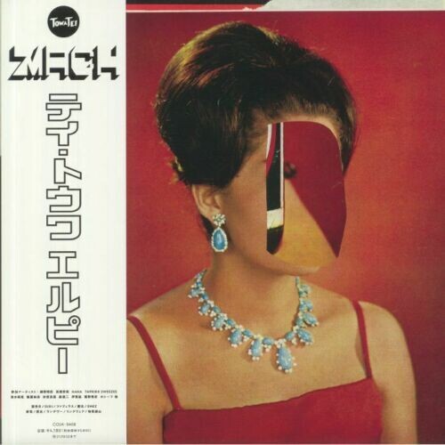 Tei, Towa: LP (Vinyl LP)