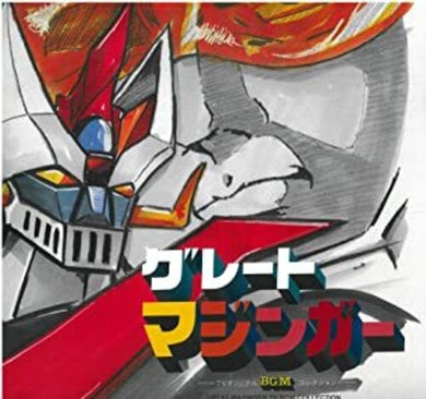 Watanabe, Chumei: Great Mazinger TV BGM Collection (Original Soundtrack) [Black Vinyl] (Vinyl LP)
