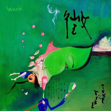 Teke::Teke: Shirushi (Vinyl LP)