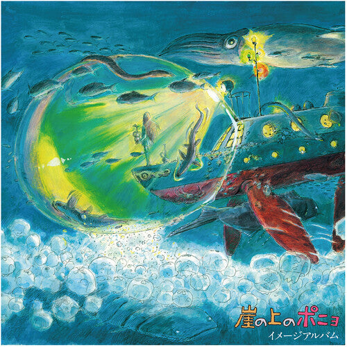Hisaishi, Joe: Ponyo on the Cliff by the Sea: Image Album (Original Soundtrack) (Vinyl LP)