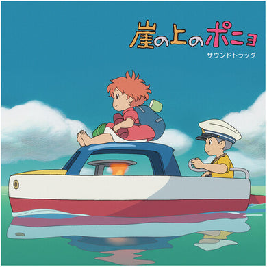 Hisaishi, Joe: Ponyo on the Cliff by the Sea: (Original Soundtrack) (Vinyl LP)