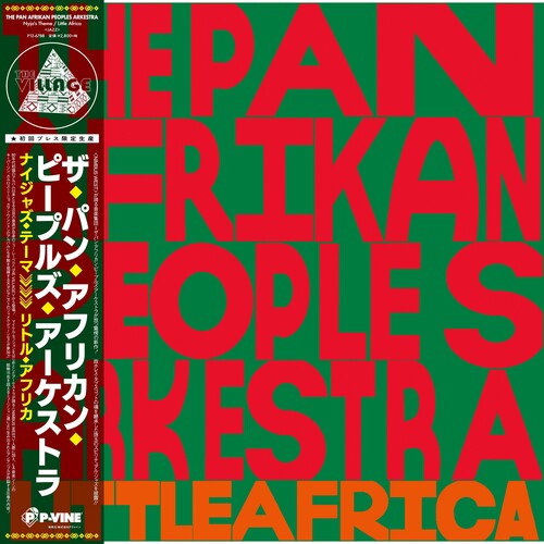Pan Afrikan Peoples Arkestra: Nyjah's Theme / Little Africa (12-Inch Single)