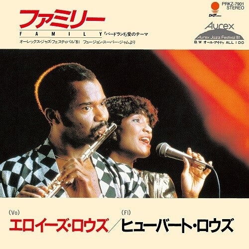 Hubert / Laws, Eloise: Family (Birdland Love Theme) (7-Inch Single)