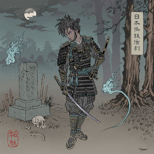 Watson, Chester: A Japanese Horror Film (Vinyl LP)