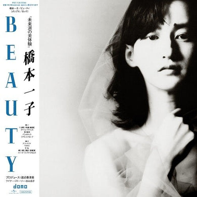 Beautyby Ichiko Hashimoto (Vinyl Record)