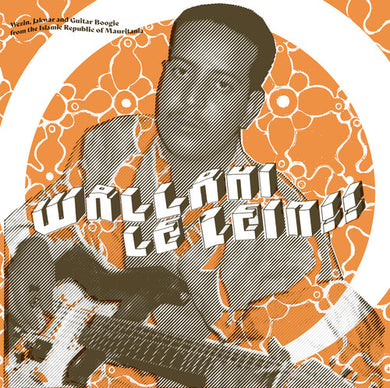 Wallahi Le Zein (Various Artists)by Various Artists (Vinyl Record)