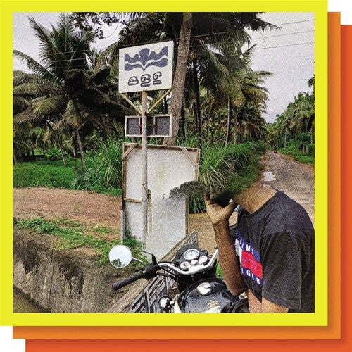 E.Vax: E.Vax (Vinyl LP)