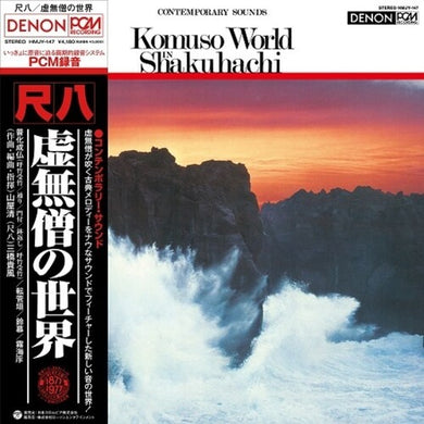 Yamaya, Kiyoshi: The World of Komuso (Vinyl LP)