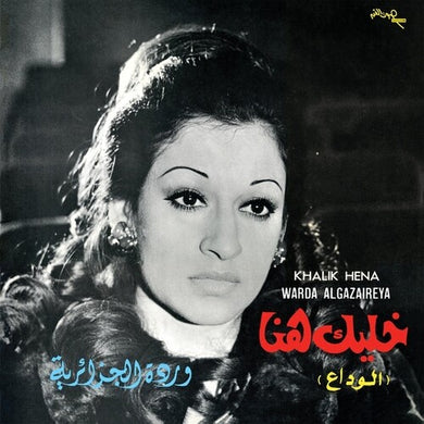 Warda: Khalik Hena (Vinyl LP)