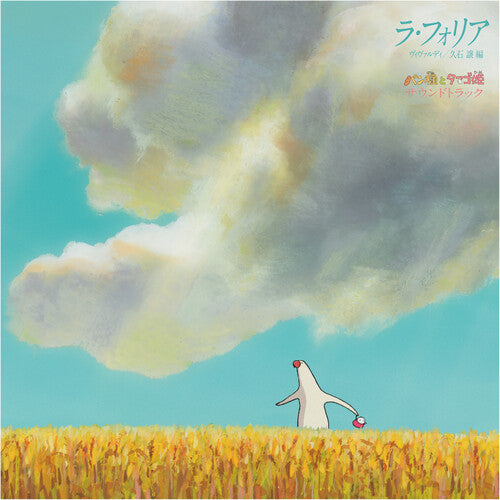 Hisaishi, Joe: La Folia Vivaldi / Joe Hisaishi Arrangement Pantai (Vinyl LP)
