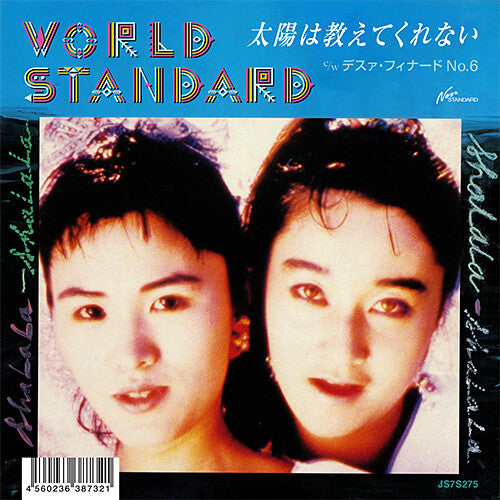 World Standard: Taiyo Wa Osietekurenai (7-Inch Single)