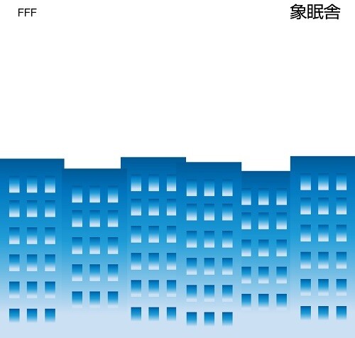 Zoominsha: FFF / Mirror (7-Inch Single)