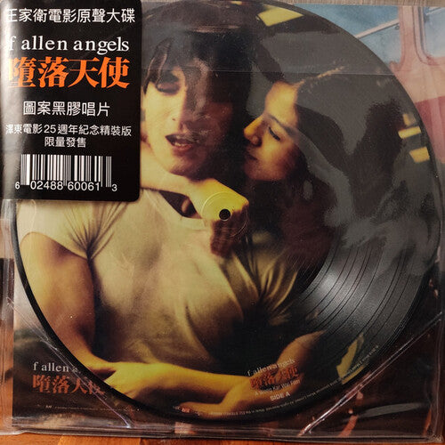 Fallen Angels / O.S.T.: Fallen Angels: A Wong Kar Wai Film (Original Soundtrack) (Limited Edition) (Picture Disc) (Vinyl LP)