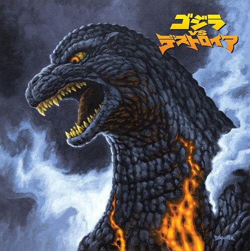 Ifukube, Akira: Godzilla vs. Destoroyah (Original Soundtrack) (Vinyl LP)