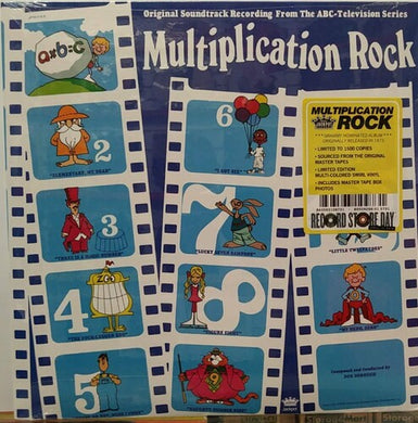 Dorough, Bob: Multiplication Rock (Original Soundtrack) (Vinyl LP)