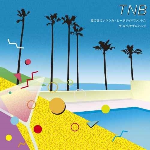 Natsuyasumi Band: Nausicaa Of The Valley Of The Wind / Beachside Phantom (7-Inch Single)