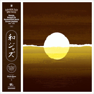 Various: WaJazz: Japanese Jazz Spectacle Vol. I (various artists) (Vinyl LP)
