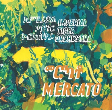 Imperial Tiger Orchestra: Mercato (12-Inch Single)