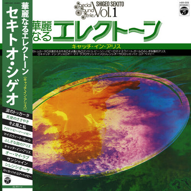 Sekito, Shigeo: Special Sound Series 1 (Vinyl LP)