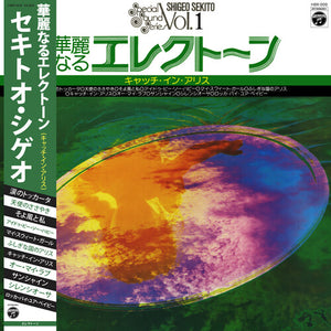 Sekito, Shigeo: Special Sound Series 1 (Vinyl LP)