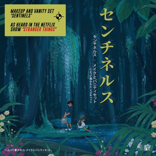 Makeup and Vanity Set - O.S.T.: Makeup And Vanity Set (Original Soundtrack) (7-Inch Single)