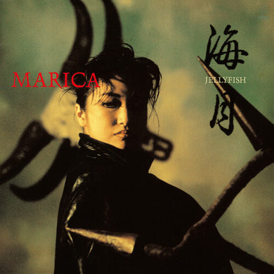 Marica: Jellyfish (Vinyl LP)