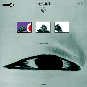 Kei Miho and Jazz Eleven: Kokezaru Suite (Vinyl LP)