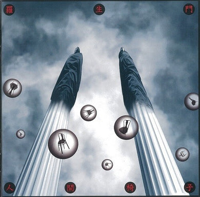 Ningen Isu: Rashomon (Vinyl LP)