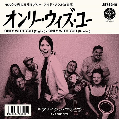 Amazin' Five: Only With You (English) / Only With You (Russian) (7-Inch Single)