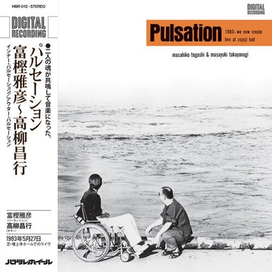 Togashi, Masahiko / Masayuki, Takayanagi: Pulsation (Vinyl LP)
