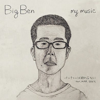 Big Ben: Party Wa Owaranai feat. MMM, Dengaryu (7-Inch Single)