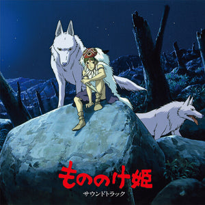 Hisaishi, Joe: Princess Mononoke (Original Soundtrack) (Vinyl LP)