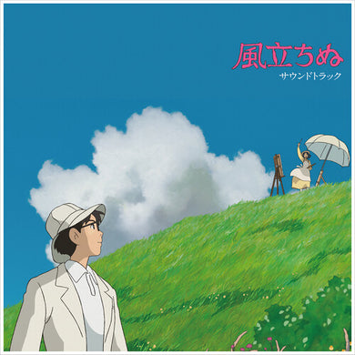 Hisaishi, Joe: The Wind Rises (Original Soundtrack) (Vinyl LP)