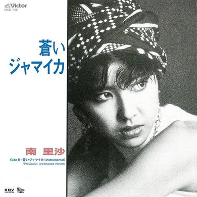 Risa, Minami: Aoi Jamaica / Aoi Jamaica (Instrumental / Previously Unreleased Version) (7-Inch Single)